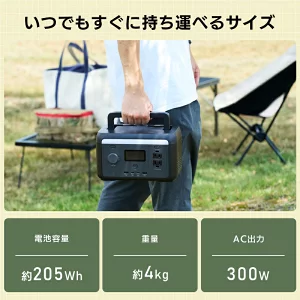 【250-02】ロジテック ポータブル電源 200P ソーラーパネル 100W セット 容量 205Wh AC出力 300W【DE-PS200PLBK+MPA-SP100DLNV】