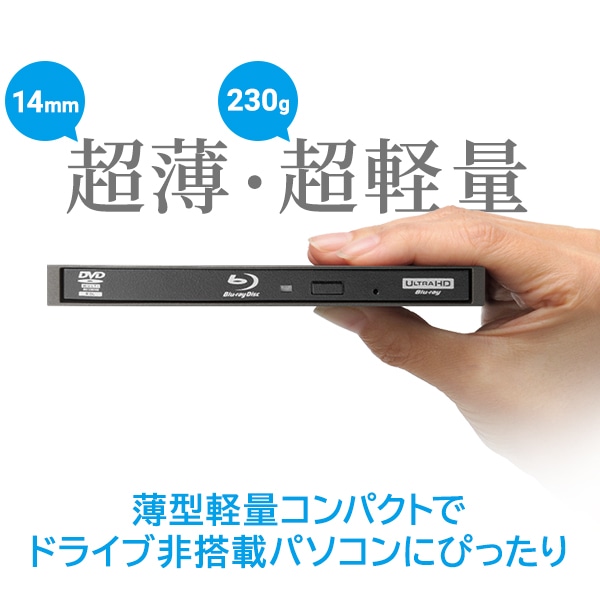 【044-07】ロジテック ポータブルブルーレイドライブ USB-C Type-C USB-A Type-A M-Disc BDXL 動画再生・データ保存ソフト付き【LBD-LPWAWU3CSDB】