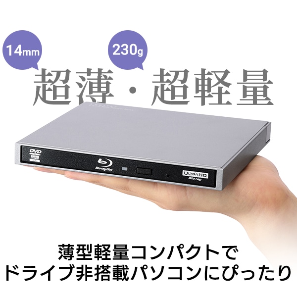 【043-05】ロジテック Mac対応 外付け ポータブル ブルーレイドライブ USB-C Type-C M-Disc USB3.2 Gen1(USB3.0)【LBD-LPWBWU3CMDG】