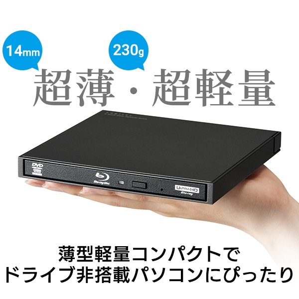 【055-11】ロジテック ポータブルブルーレイドライブ USB-C Type-C USB-A Type-A M-Disc BDXL 動画再生・動画編集・データ保存ソフト付き【LBD-LPWCWU3CVDB】