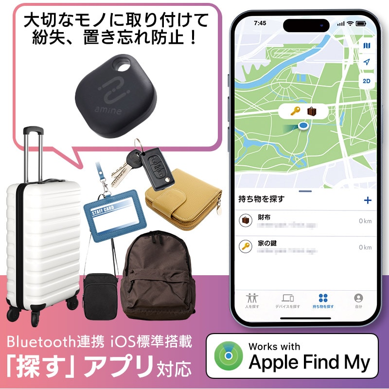 【033-08】ロジテック 電池交換可能 スマートトラッカー 4枚セット タグ型 紛失防止タグ iPhone/iPad用 忘れ物防止 追跡【LGT-LWBETG1BKA4】