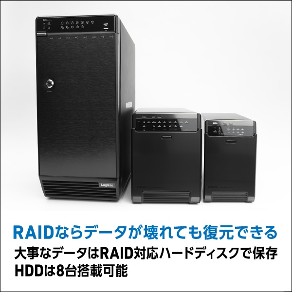 【193-01】ロジテック HDDケース 8BAY RAID機能搭載 USB3.1(Gen1) USB3.0 eSATA【LHR-8BRHEU3】