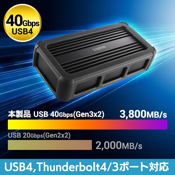 【044-06】ロジテック SSDケース USB4 PCIeトンネリング対応M.2 NVMe 【LHR-LPNVWU4CD】
