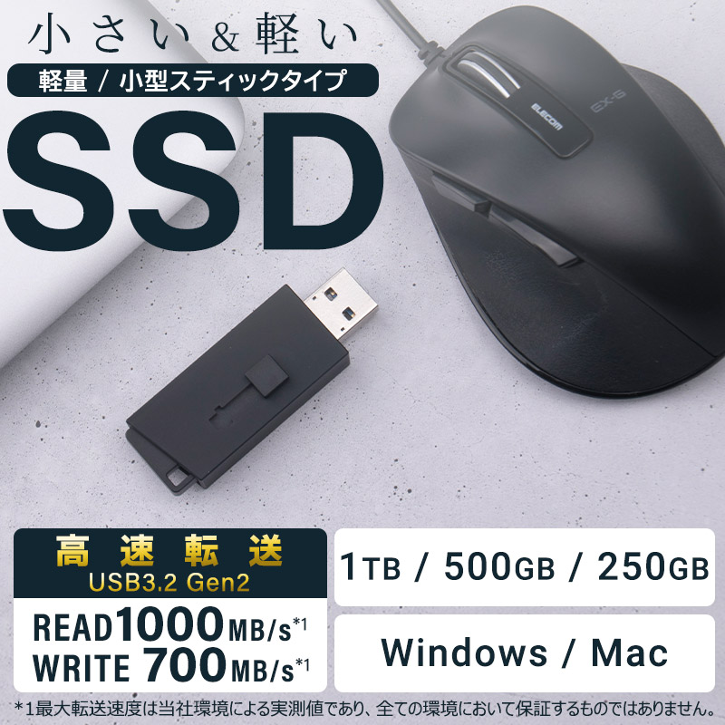【057-03】ロジテック スティック型　高速SSD　1TB【LMD-SPBH100U3BK】
