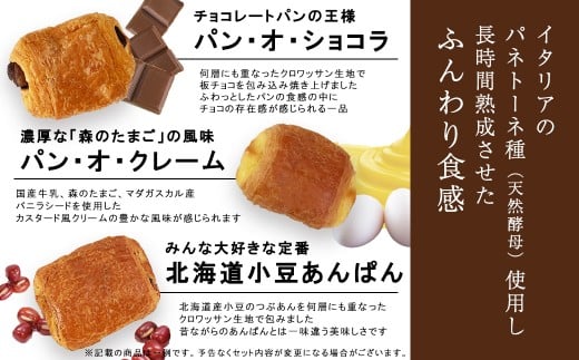 【016-20】ギフトA　30個入り　美味しさ長持ちロングライフパン　季節品や売れ筋品の詰合せ　贈り物にもおすすめ