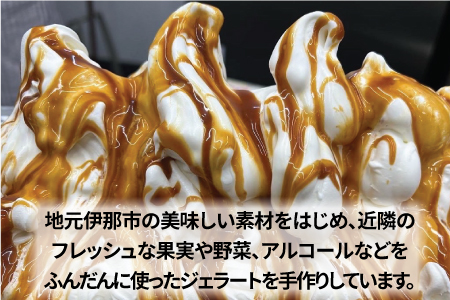 伊那ご当地人気ジェラート 定番 130ml×8個セット（ミルク×2個、チョコ×2個、抹茶×2個、ココナッツパイン×2個）｜ジェラート アイス ご当地ジェラート 伊那ジェラート 伊那スイーツ 長野ジェラート 信州ジェラート 人気スイーツ 伊那 ふるさと納税【015-28】