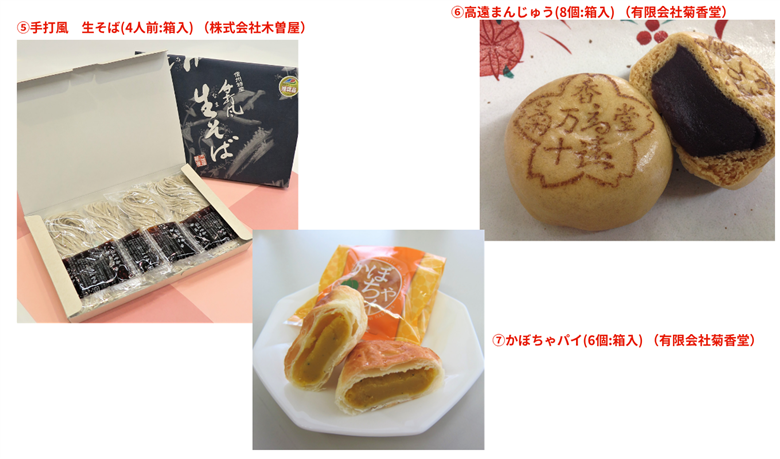 ふるさとの特産品　詰め合わせ(リストの中から3点お選びください。)｜詰め合わせ グルメセット 長野県 伊那市 ふるさと納税 特産品 郷土の味 ご当地 グルメ 名産 信州の味覚 産直ギフト【018-07】