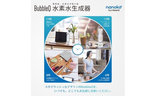 （ピンク）　アルテック携帯型・水素水生成機能付き水素分子生成器　BubbleQ BQ-30| アルテック 携帯型 水素水生成機 水素分子生成器 ポータブル水素水 水素水メーカー 水素ガジェット 水素生活 伊那 ふるさと納税 長野県 信州【240-04】