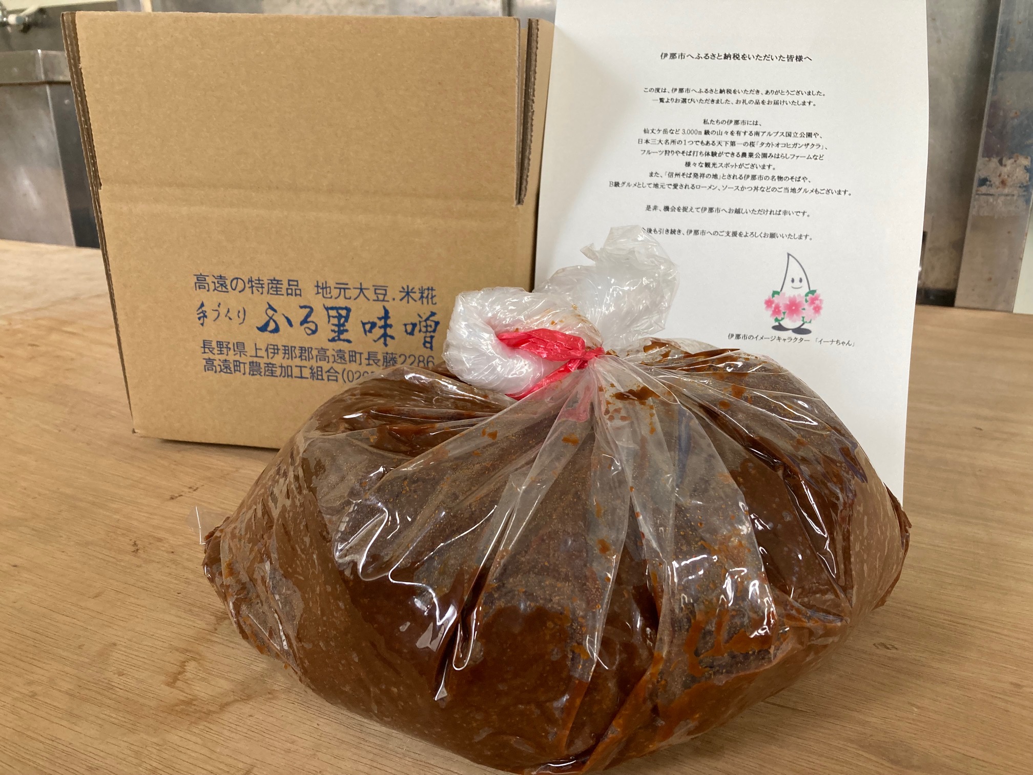 高遠味噌5.0kg入り箱｜味噌 調味料 みそ 伊那 信州 高遠 大豆 無添加 給食 高遠 味噌 ふるさと納税【013-23】