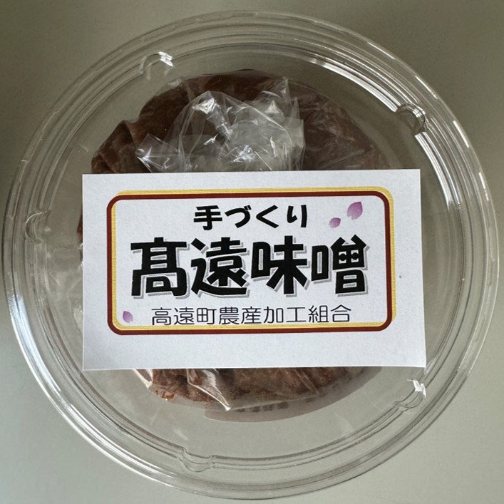 高遠味噌700gパック　2個入り箱｜味噌 調味料 みそ 伊那 信州 高遠 大豆 無添加 給食 高遠 味噌 ふるさと納税【007-08】