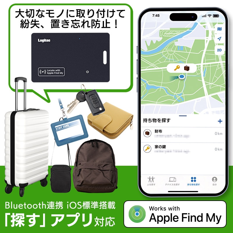 【013-35】ロジテック ワイヤレス充電 スマートトラッカー 4枚セット 薄型カードタイプ 紛失防止タグ iPhone/iPad用 忘れ物防止 追跡【LGT-LWCSTCW01DB】