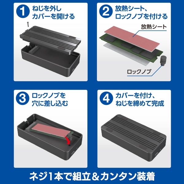 【044-06】ロジテック SSDケース USB4 PCIeトンネリング対応M.2 NVMe 【LHR-LPNVWU4CD】