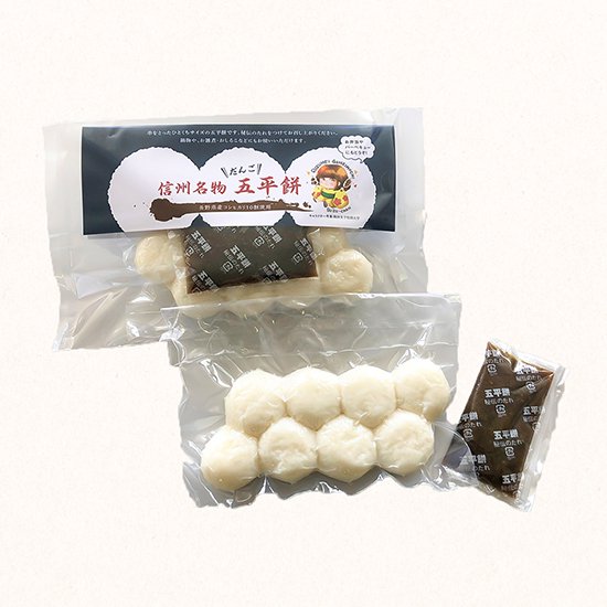 餅 五平餅 市場の目利きが選ぶ名産品　ふるさとの郷土食『五平餅』 2種類 合計5袋 | 餅 おやつ 間食 軽食 五平餅 郷土料理 田舎 郷土食 伊那市 長野県【015-35】