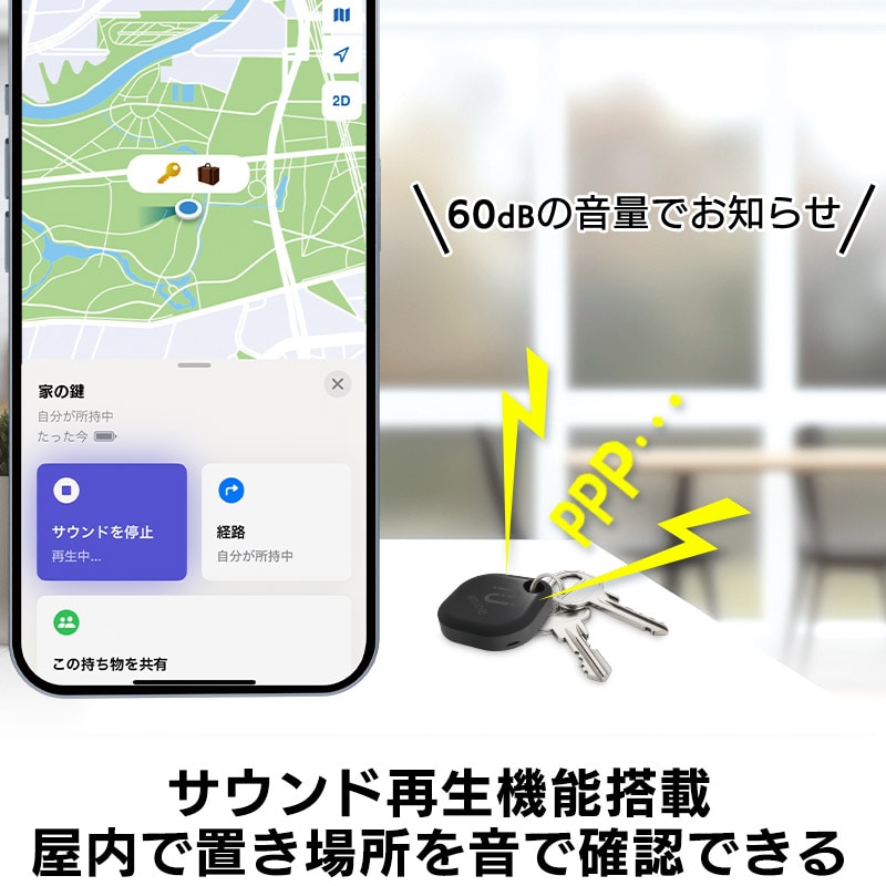 【010-88】ロジテック 電池交換可能 スマートトラッカー タグ型 紛失防止タグ iPhone/iPad用 忘れ物防止 追跡【LGT-LWBETG1BKA】