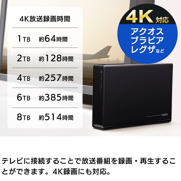 【048-08】ロジテック HDD 1TB USB3.1(Gen1) / USB3.0 国産 TV録画 省エネ静音 外付け ハードディスク テレビ 3.5インチ 4K録画 PS4/PS4 Pro対応【LHD-ENA010U3WS】