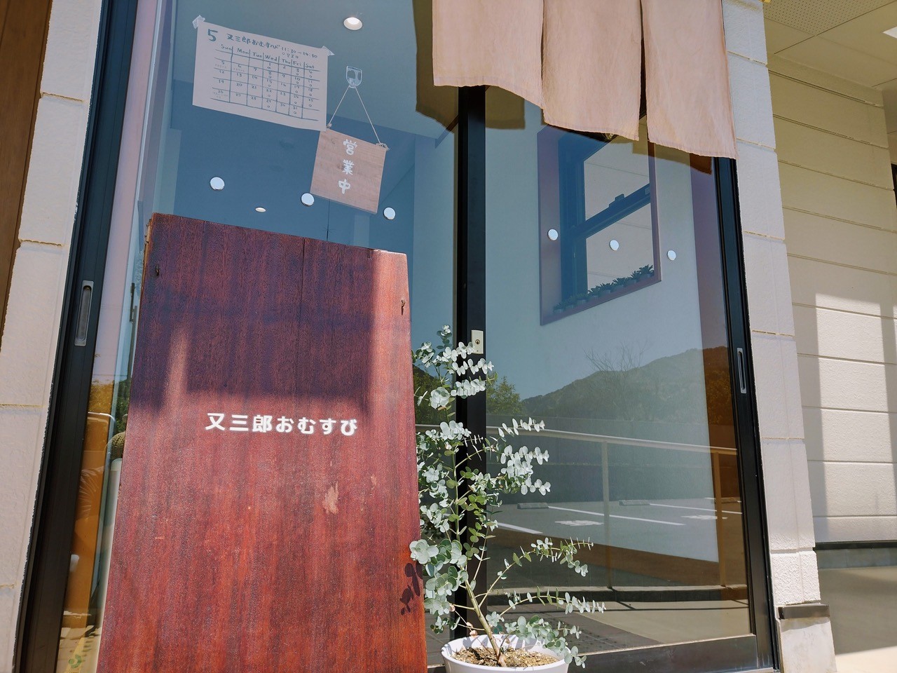 酵素玄米おむすび　（伊那市産米） プレーン 14個セット （冷凍）｜おむすび おにぎり 酵素 酵素玄米 玄米 伊那市産米 伊那市 又三郎おむすび【011-22】