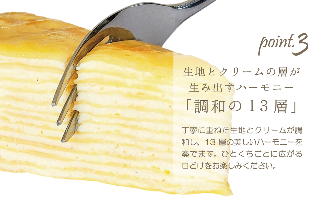 （冷凍）天使のミルクレープ　ホールタイプ|ミルクレープ 洋菓子 甘い デザート パーティー 土産 おやつ 贅沢 伊那 長野県 信州【013-44】