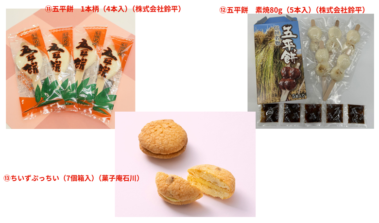 ふるさとの特産品　詰め合わせ(リストの中から3点お選びください。)｜詰め合わせ グルメセット 長野県 伊那市 ふるさと納税 特産品 郷土の味 ご当地 グルメ 名産 信州の味覚 産直ギフト【018-07】