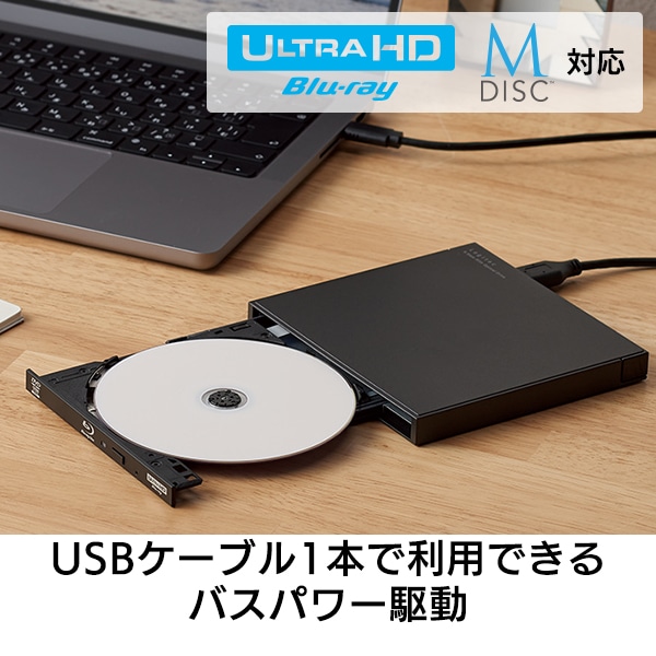 【055-11】ロジテック ポータブルブルーレイドライブ USB-C Type-C USB-A Type-A M-Disc BDXL 動画再生・動画編集・データ保存ソフト付き【LBD-LPWCWU3CVDB】