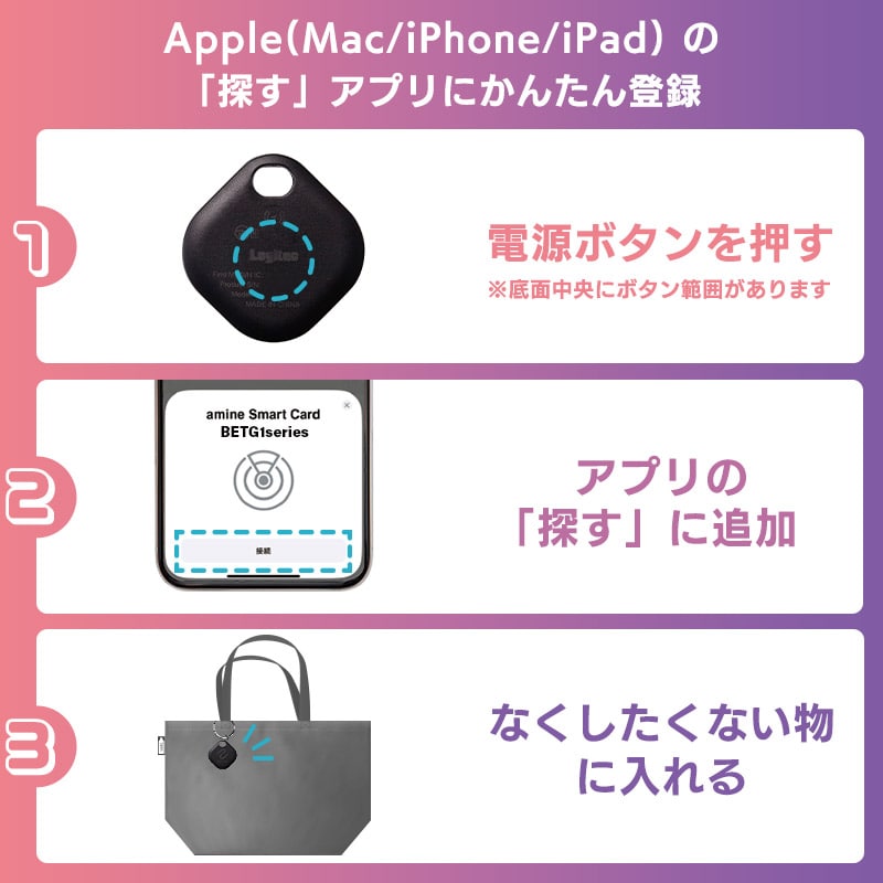 【010-88】ロジテック 電池交換可能 スマートトラッカー タグ型 紛失防止タグ iPhone/iPad用 忘れ物防止 追跡【LGT-LWBETG1BKA】