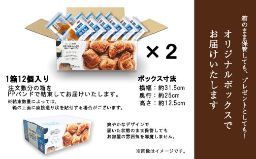 【010-69】低糖質クロワッサン　24個入り　美味しさ長持ちロングライフパン