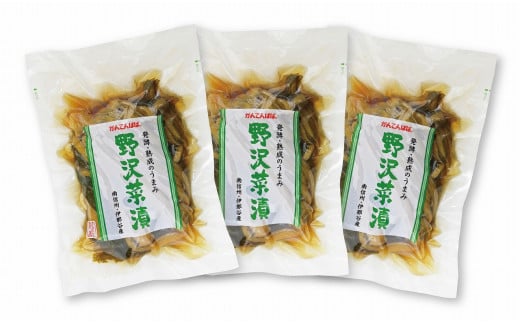 【010-a5】かんてんぱぱ　ぱぱな農園の野沢菜漬け500g×3袋