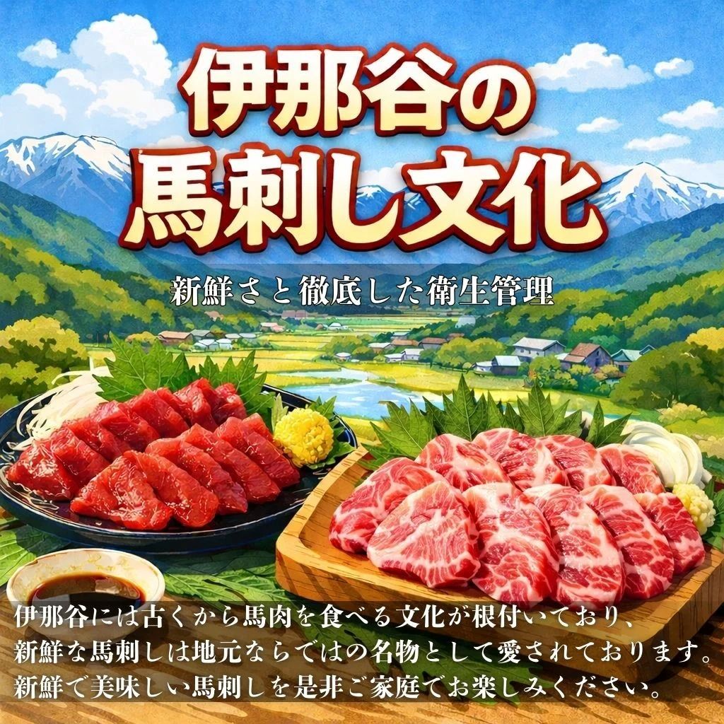 上赤身 馬刺し 約400g | 馬刺し 鮮馬刺し 馬刺し あっさり 馬刺 長野 信州 濃い旨み 馬肉 お肉 刺身 冷凍 小分け 送料 無料 伊那 信州【010-b1】