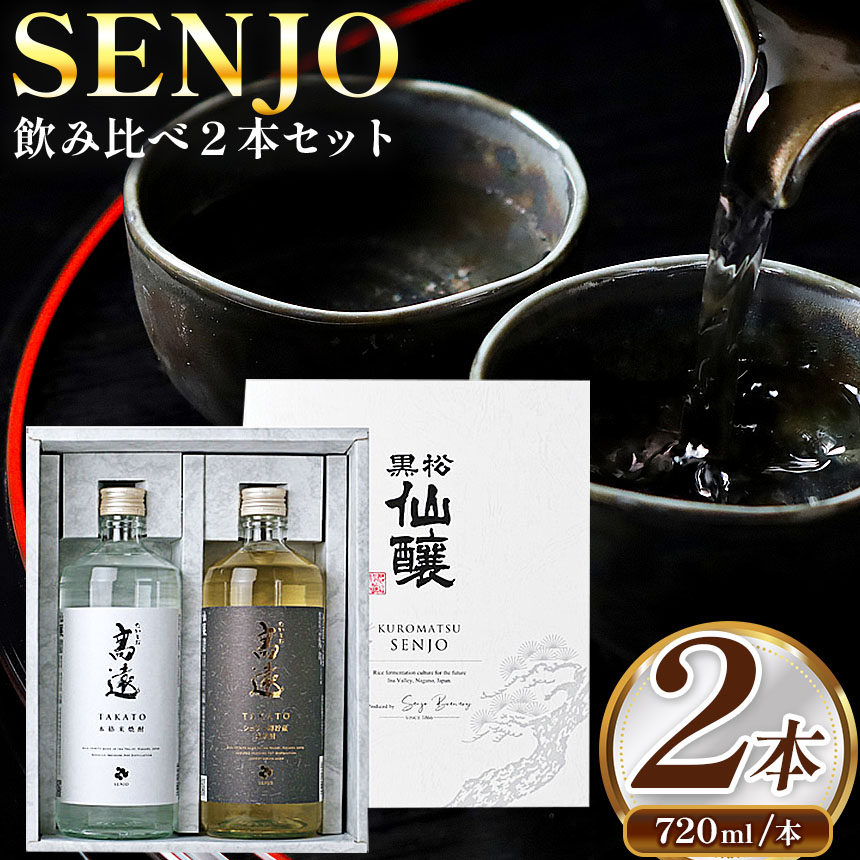 本格米焼酎　高遠・シェリー樽貯蔵米焼酎　高遠　セット 【013-47】 | 米焼酎 焼酎 セット シェリー樽 焼酎 伊那市 長野県 信州