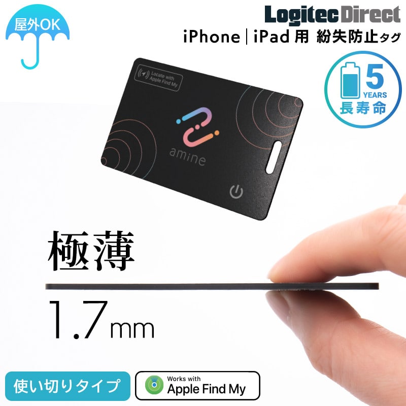【010-89】ロジテック 最長5年使い切りタイプ スマートトラッカー 4枚セット 薄型カードタイプ 紛失防止タグ iPhone/iPad用 忘れ物防止 追跡【LGT-LWNNCD1BKA】