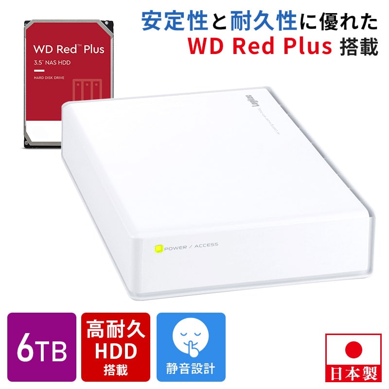 【149-02】ロジテック 外付けHDD 6TB USB3.1(Gen1) / USB3.0 ハードディスク【LHD-EN60U3WRWH】ホワイト