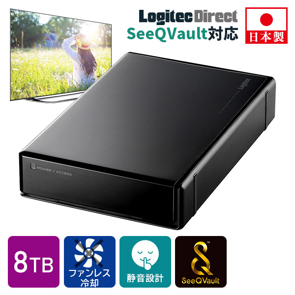 【125-01】ロジテック SeeQVault（シーキューボルト）対応 テレビ録画用  3.5インチ 外付けハードディスク 8TB【LHD-ENB080U3QW】
