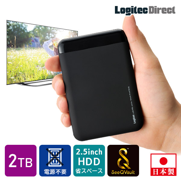 【076-02】ロジテック SeeQVault（シーキューボルト）対応 テレビ録画用  2.5インチ ポータブルハードディスク 2TB USB3.2 Gen1(USB3.0) 【LHD-PBMB20U3QW】