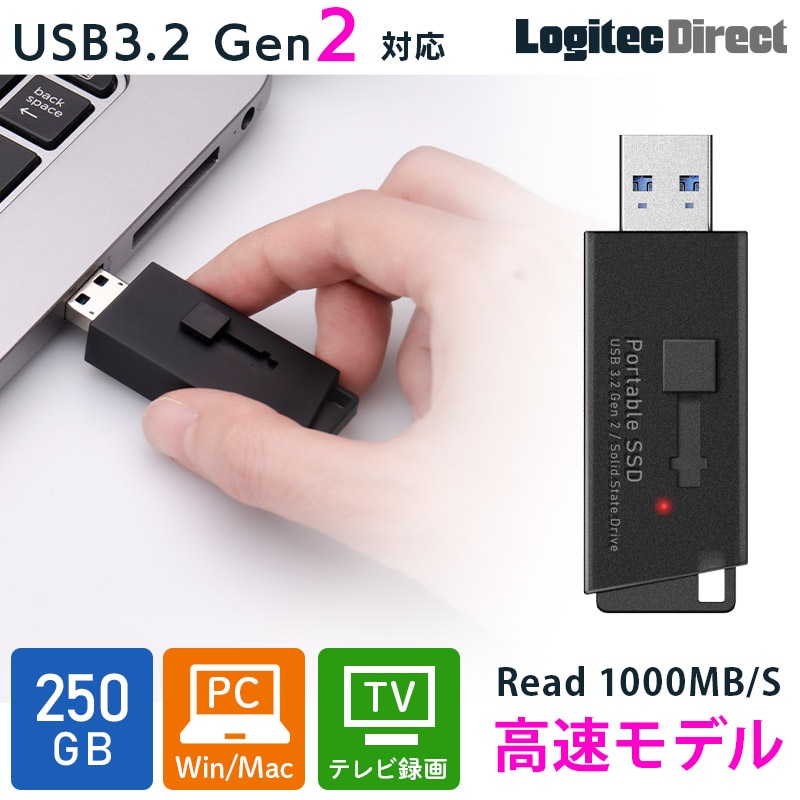 【022-12】ロジテック スティック型　高速SSD　250GB【LMD-SPBH025U3BK】
