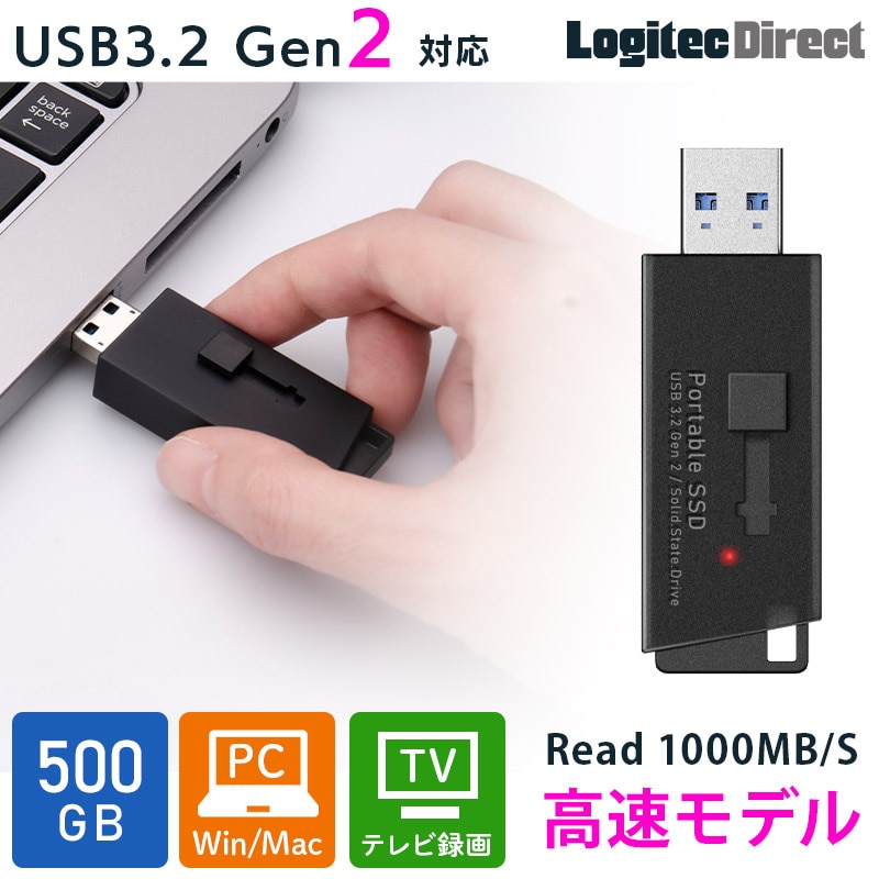 【035-15】ロジテック スティック型　高速SSD　500GB【LMD-SPBH050U3BK】