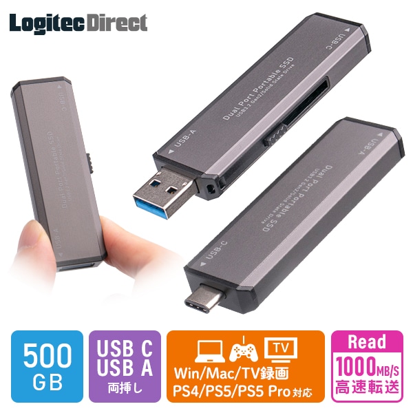 【031-07】ロジテック ポータブルSSD 500GB Type-A/C両対応 スティック型 USBメモリサイズ USB3.2(Gen2) TyoeC PS4/5/5Pro 動作確認済み 読み込み1000MB/秒【LMD-SPCH050UAC】