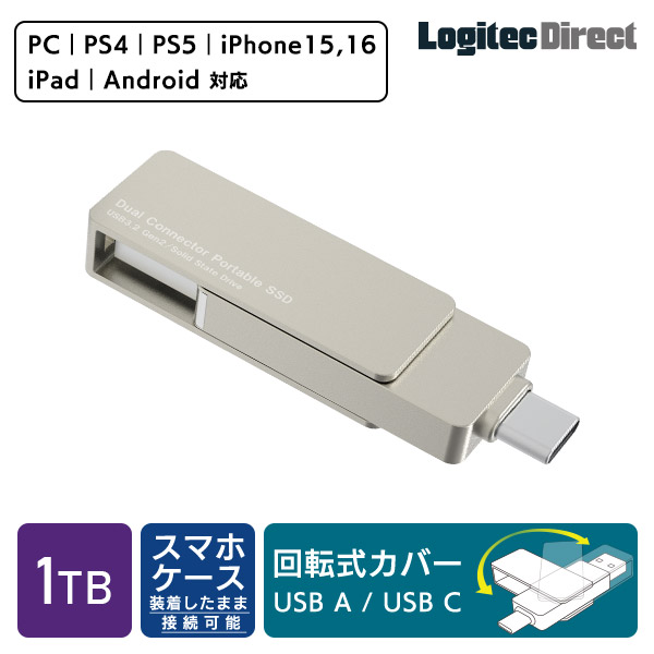 【044-08】ロジテック 外付けSSD 1TB Type-A/C両挿し スティック型 コンパクトUSBメモリサイズ USB3.2(Gen2) iPhone15/16/16Pro PS4/5/5Pro 動作確認済み【LMD-SPE100UAC】