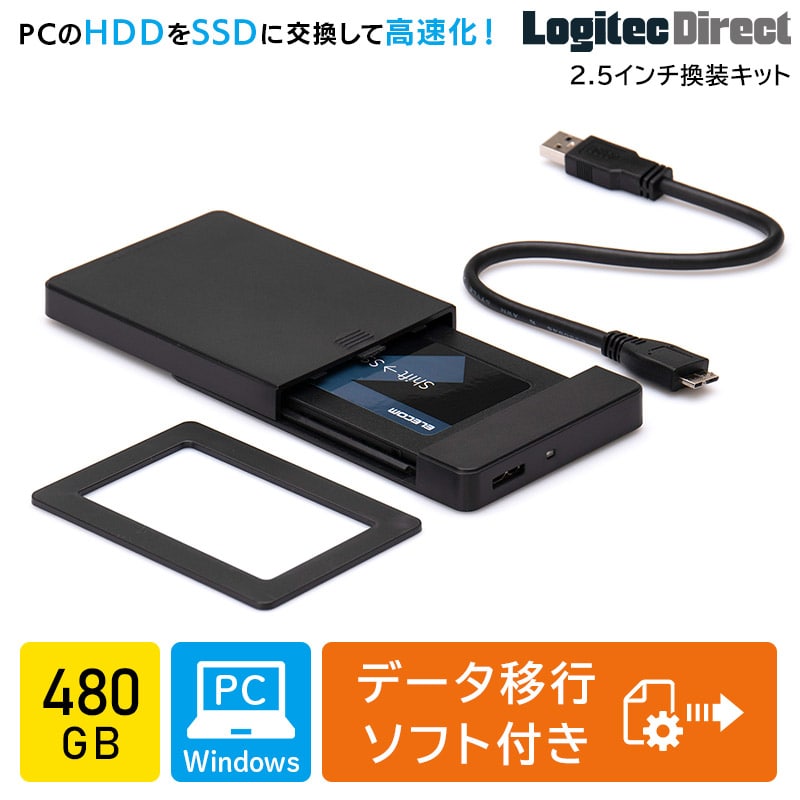 【038-01】ロジテック 内蔵SSD 480GB 変換キット HDDケース・データ移行ソフト付【LMD-SS480KU3】