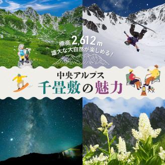 駒ヶ岳ロープウェイ券「満足セット」（4名様分）