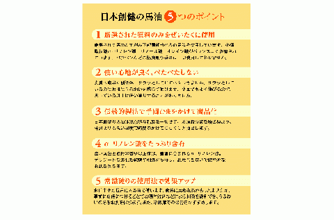 【究極の馬油！】ナチュラル馬油  「極」