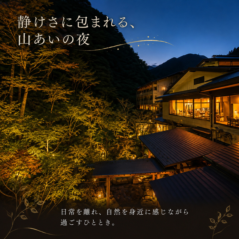 【平日限定】早太郎温泉「二人静」本邸トリプル洋室　 ペ