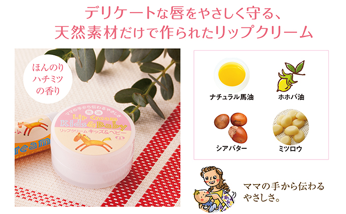 【ベビー＆キッズ向け】馬油スキンケア 3点セット