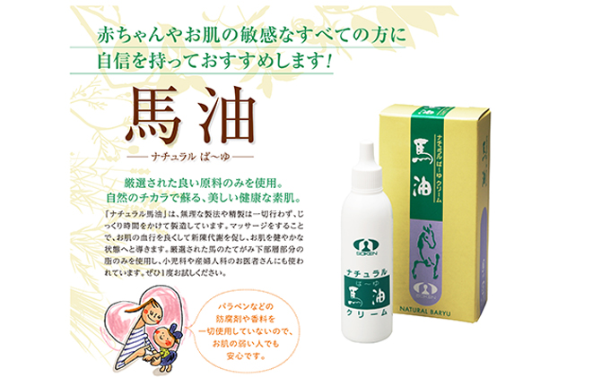 ナチュラル馬油 5本セット
