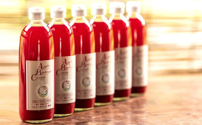 【信州産】「ABCジュース」６本セット（Apple + Beetroot + Carrot）