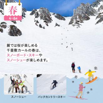 駒ヶ岳ロープウェイ券「大満足セット」（6名様分）