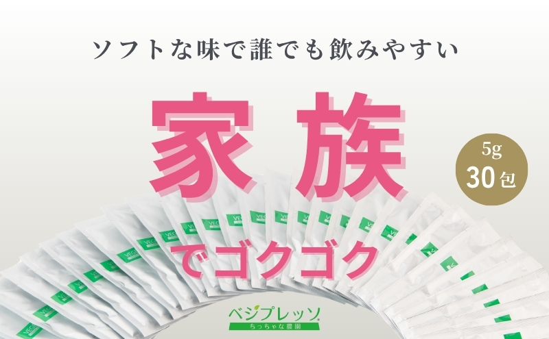 【無添加青汁】青汁ミルク風味（5g×30包） 無添加青汁 デキストリンフリー青汁 デキストリン無添加青汁 粉末青汁 ヘルシー青汁 健康青汁 野菜青汁 植物性青汁  駒ヶ根