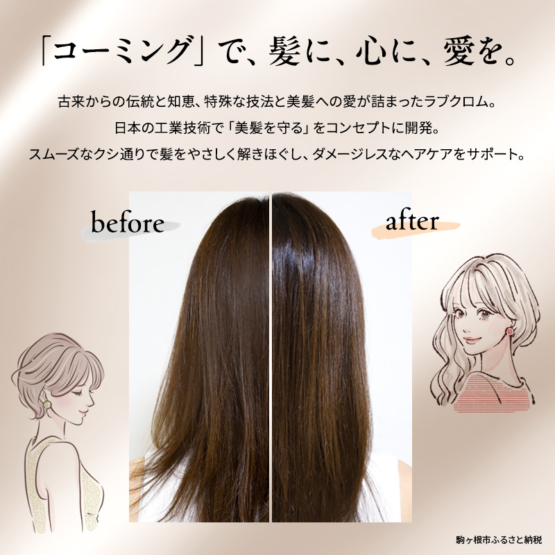 【ラブクロム】(R) IN BATH ツキ プレミアムブラック ( コーム 櫛 くし 美容 ヘアケア フェイスケア LOVE CHROME 美髪 )