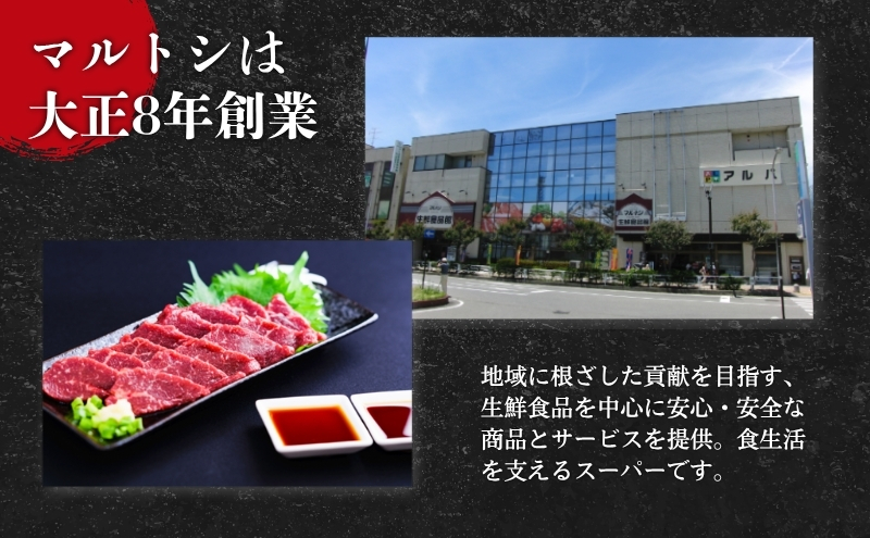 馬刺し ロース 350g 駒ヶ根市 馬肉 ギフト グルメ