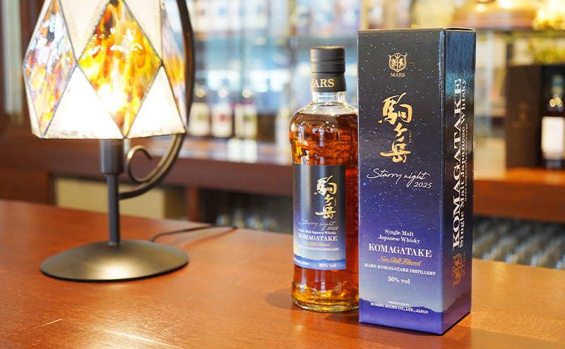 シングルモルト駒ヶ岳　Starry night 2025　ウィスキー ウイスキー 酒 お酒 アルコール マルス駒ヶ岳蒸溜所 モルト ハイボール 駒ヶ根市