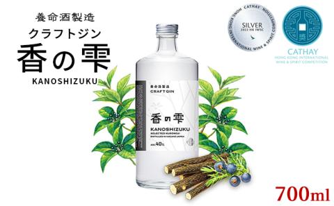養命酒製造「香の雫」（700ml）
