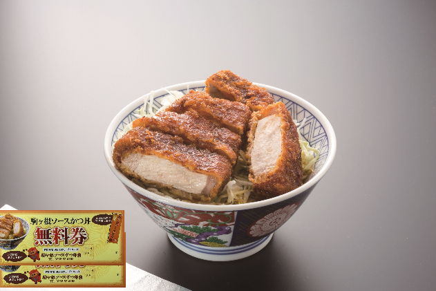 駒ヶ根ソースかつ丼券（2回分）